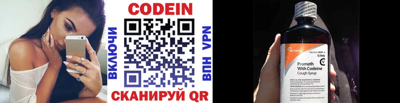 Кодеиновый сироп Lean напиток Lean (лин)  цены наркотик  mega зеркало  Балабаново 