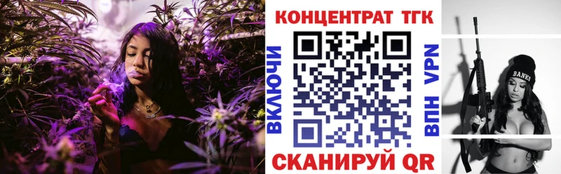 Дистиллят ТГК концентрат  закладка  Балабаново 